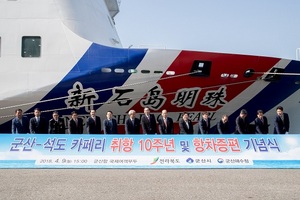 [NSP PHOTO]군산~中석도 카페리 주 6회로 증편 운항