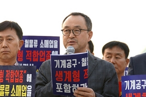 [NSP PHOTO]기계공구·철물 소상공인들, 국회·정부에 대기업의 산업용재 진출 저지 호소