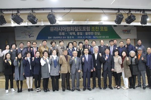 [NSP PHOTO]유라시아평화철도포럼, 김근식 경남대 정치학교수 초청