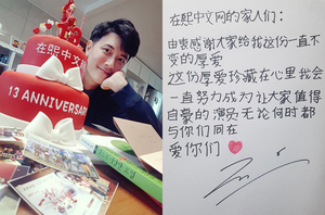 [NSP PHOTO]재희 13년  팬클럽에 감사 손편지 눈길변치않는 사랑 마음 속 간직하겠다