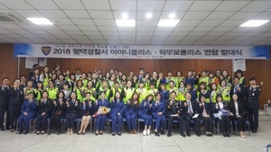 [NSP PHOTO]평택경찰서, 어머니·학부모폴리스 발대식 개최