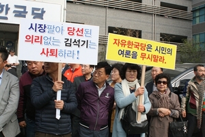 [NSP PHOTO]자유한국당 최양식 경주시장 지지자들, 경북도당에서 경선후보 선정 반발