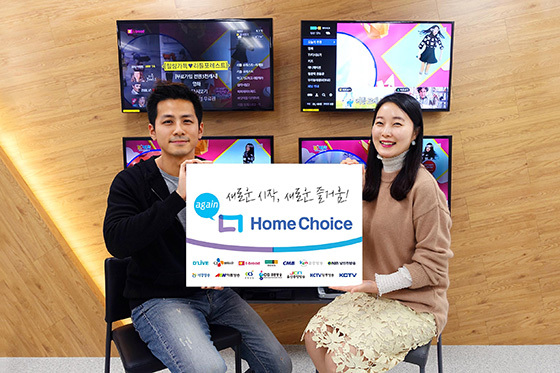 NSP통신-11일 홈초이스 본사에서 직원들이 사명 변경을 기념해 사진을 찍고 있다. (홈초이스)