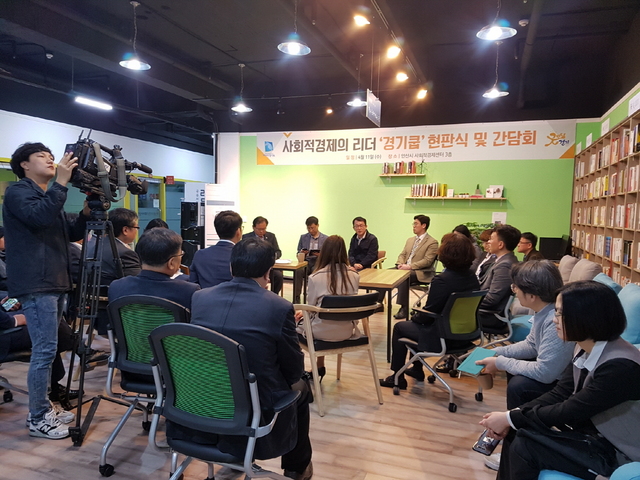 NSP통신-11일 안산시 사회적경제센터 3층에서 열린 경기쿱 현판식 후 간담회가 진행되고 있다. (경기도)