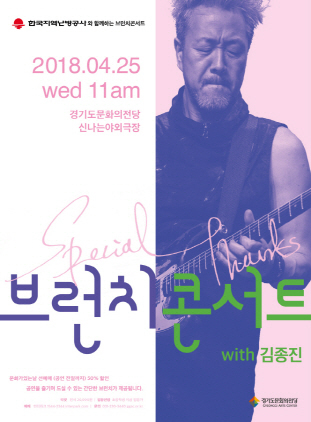 NSP통신-25일 경기도문화의전당 신나는야외극장에서 개최 예정인 스페셜 브런치 콘서트 홍보 포스터. (경기도문화의전당)