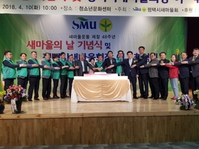 [NSP PHOTO]평택시 새마을회장 이·취임식 개최