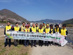 [NSP PHOTO]청도 운문면 건강위원회, 운문댐 하류보 자연정화활동 실시