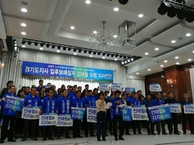 [NSP PHOTO]남양주 시·도의원-당원 등 170여 명, 전해철 경기지사 예비후보 지지