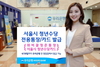 [NSP PHOTO]우리은행, 서울시 청년수당 전용통장·카드 발급 실시