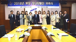 [NSP PHOTO]안산시, 어린이집 부모모니터링단 위촉식 개최