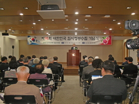 [NSP PHOTO]성남시, 대한민국 임시정부 수립 기념식 개최