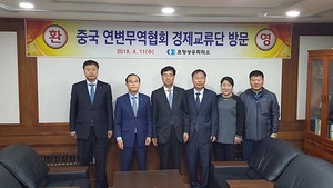 [NSP PHOTO]중국 연변무역협회 경제교류단 포항상의 방문