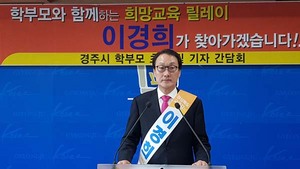 [NSP PHOTO]이경희 경북교육감 예비후보, 경주에서 희망교육 릴레이 첫 발