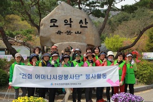 [NSP PHOTO]건협 전북지부, 모악산 환경정화 활동 실시