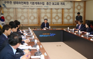 [NSP PHOTO]포항시, 구무천 생태하천복원 기본계획 수립 중간보고회 개최