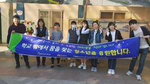 [NSP PHOTO]김천교육지원청 Wee센터 학업중단 예방의 날 부스 운영