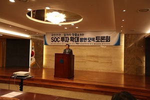 [NSP PHOTO]건설단체, SOC투자 확대 방안 토론회 개최