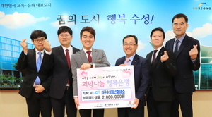 [NSP PHOTO]수성청년회의소, 이웃돕기 성금 200만원 기부