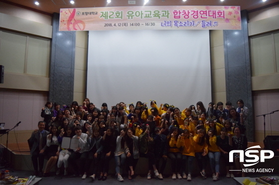 NSP통신- (포항대학교)