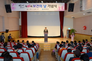 [NSP PHOTO]순천시, 제46회 보건의 날 기념식 개최