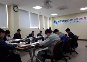 [NSP PHOTO]완주군, 산단 입주기업 간담회…기업애로 등 청취