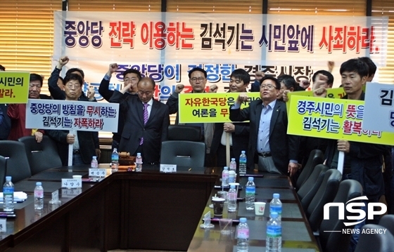 NSP통신-자유한국당 최양식 경북 경주시장 지지자들이 한국당 경북도당 공관위 회의실을 점거했다. (김덕엽 기자)