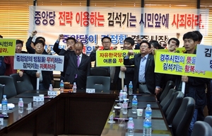 [NSP PHOTO]자유한국당 최양식 경주시장 지지자들, 경북도당 점거…공관위 파행