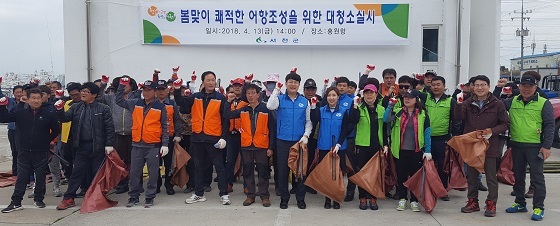 NSP통신-▲서천군이 2018년 봄맞이 홍원항 대청소를 대대적으로 실시했다. (서천군)