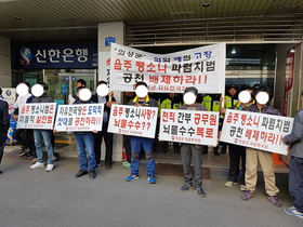 [NSP PHOTO]의성군 김주수 군수, 자유한국당 단수추천에 뇌물수수 의혹, 음주뺑소니 등 자격론 시비일어