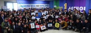 [NSP PHOTO]용인시 민주당 권리당원 300여명, 선대인 예비후보 지지