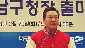 [NSP PHOTO]한국당 대구 남구청장 공천내정 조재구 후보, 대구시의원 사퇴···행복 남구 만들 것