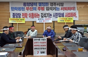 [NSP PHOTO]자유한국당 최양식 경주시장 지지자들, 7일째 경북도당 점거 농성…경선기회 보장 요구