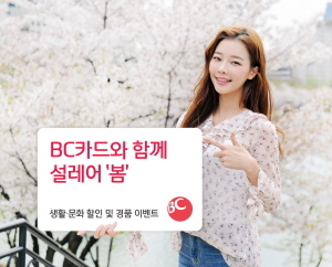 NSP통신- (BC카드)