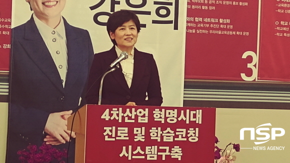 NSP통신-강은희 대구시교육감 예비후보가 17일 기자회견을 열고 뇌신경학적 두뇌사고 기반 교육 시스템 구축 공약을 발표했다.
