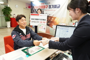 [NSP PHOTO]BNK부산은행, 가을야구 정기예금 3천억원 추가 판매