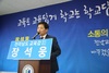 [NSP PHOTO]장석웅 전남도교육감 예비후보, 전남 특성 고려한 고교학점제 대비책 제시