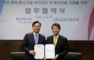 [NSP PHOTO]산업은행, K-유니콘 기업 육성 위해 코트라와 MOU 체결