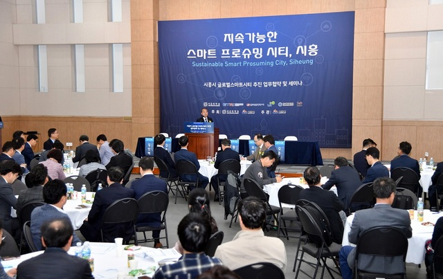 NSP통신-시흥시가 글로벌스마트시티 업무협약을 체결하고 있다. (시흥시)