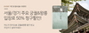 [NSP PHOTO]우리카드, 카드의정석 POINT 출시 이벤트...궁궐·왕릉 입장료 50% 할인