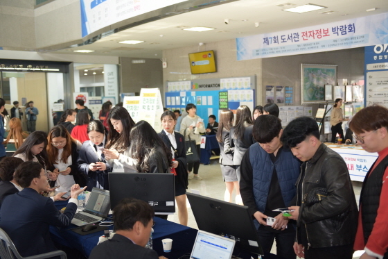 NSP통신-오산대학교 학생 및 교직원들이 2018 도서관 전자정보박람회를 둘러보고 있다. (오산대학교)