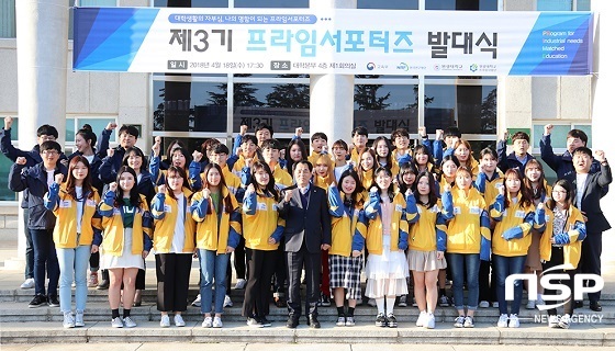 [NSP PHOTO]원광대, 제3기 프라임 서포터즈 출범