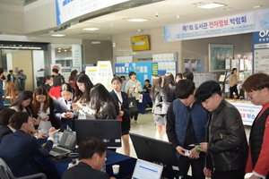 [NSP PHOTO]오산대학교, 제7회 도서관 전자정보박람회 개최