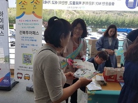 [NSP PHOTO]장수군, 경북 청도휴게소서 장수관광 홍보