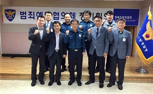 [NSP PHOTO]경북경찰청, 공동체치안 활성화 2018 범죄예방협의체 개최