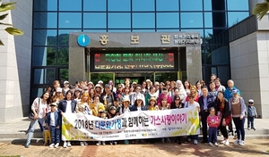 [NSP PHOTO]한국가스공사 부산경남, 진주 다문화가정 한국문화 체험활동 지원