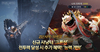 [NSP PHOTO]펄어비스, 검은사막 모바일에 신규 사냥터 크론성 오픈