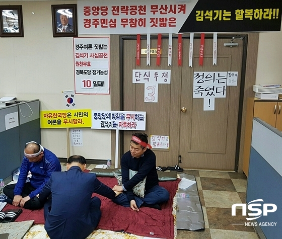 NSP통신-최양식 경주시장이 눈물을 흘리며 지난 19일 늦은 밤 경북도당에서 자신의 지지자들에게 단식농성 중단을 설득하고 있다. (자유한국당을 사랑하는 경주시민연대)