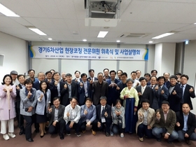 [NSP PHOTO]경기도, 농업 6차산업 전문위원 위촉식 진행