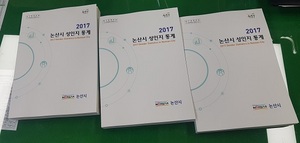 [NSP PHOTO]논산시, 2017년 성인지통계 발간