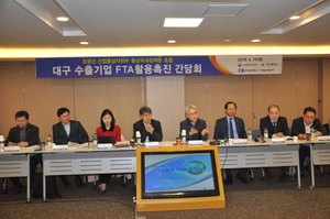 [NSP PHOTO]대구상의, 대구 수출기업 FTA활용 촉진 간담회 개최